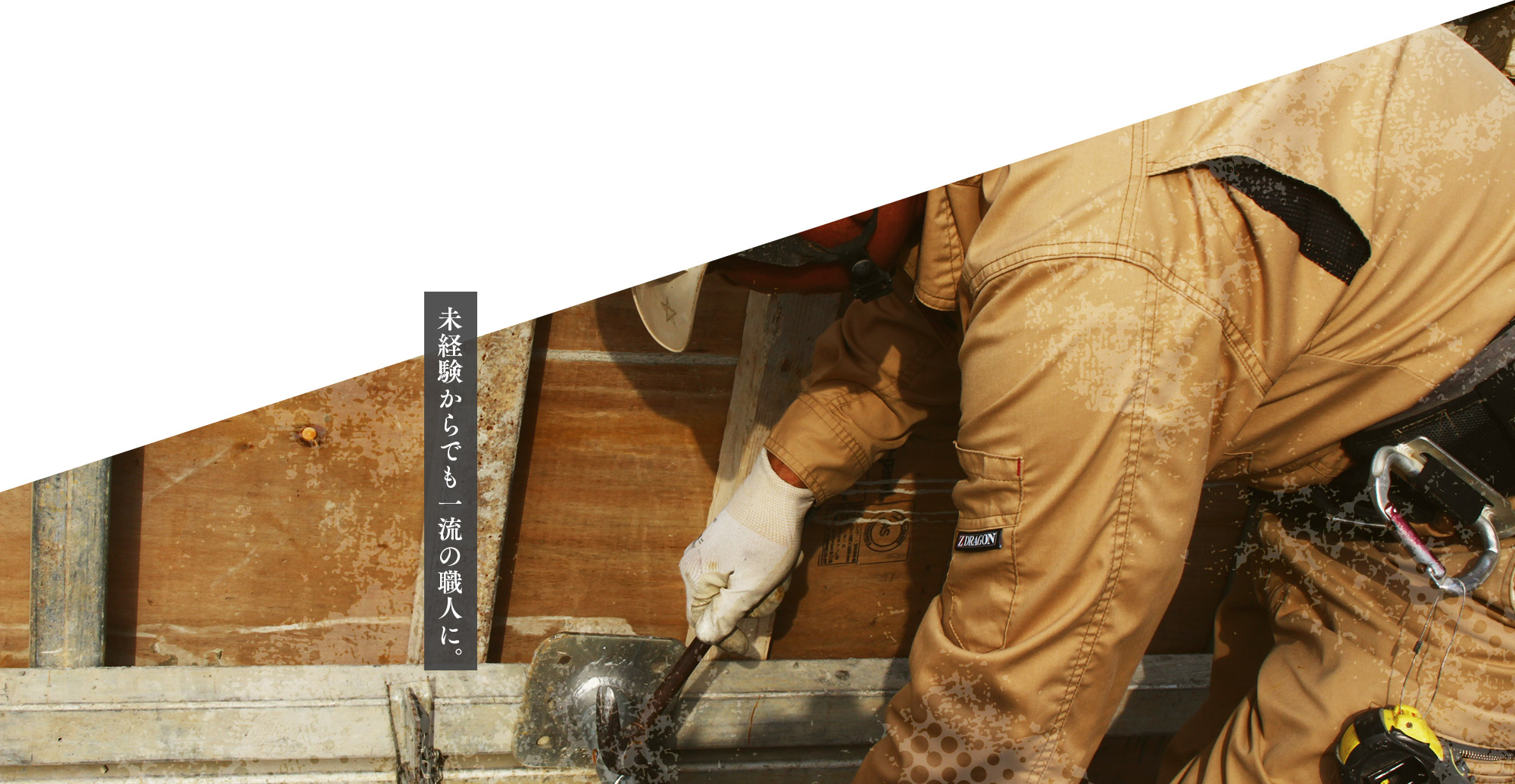 株式会社村里建設