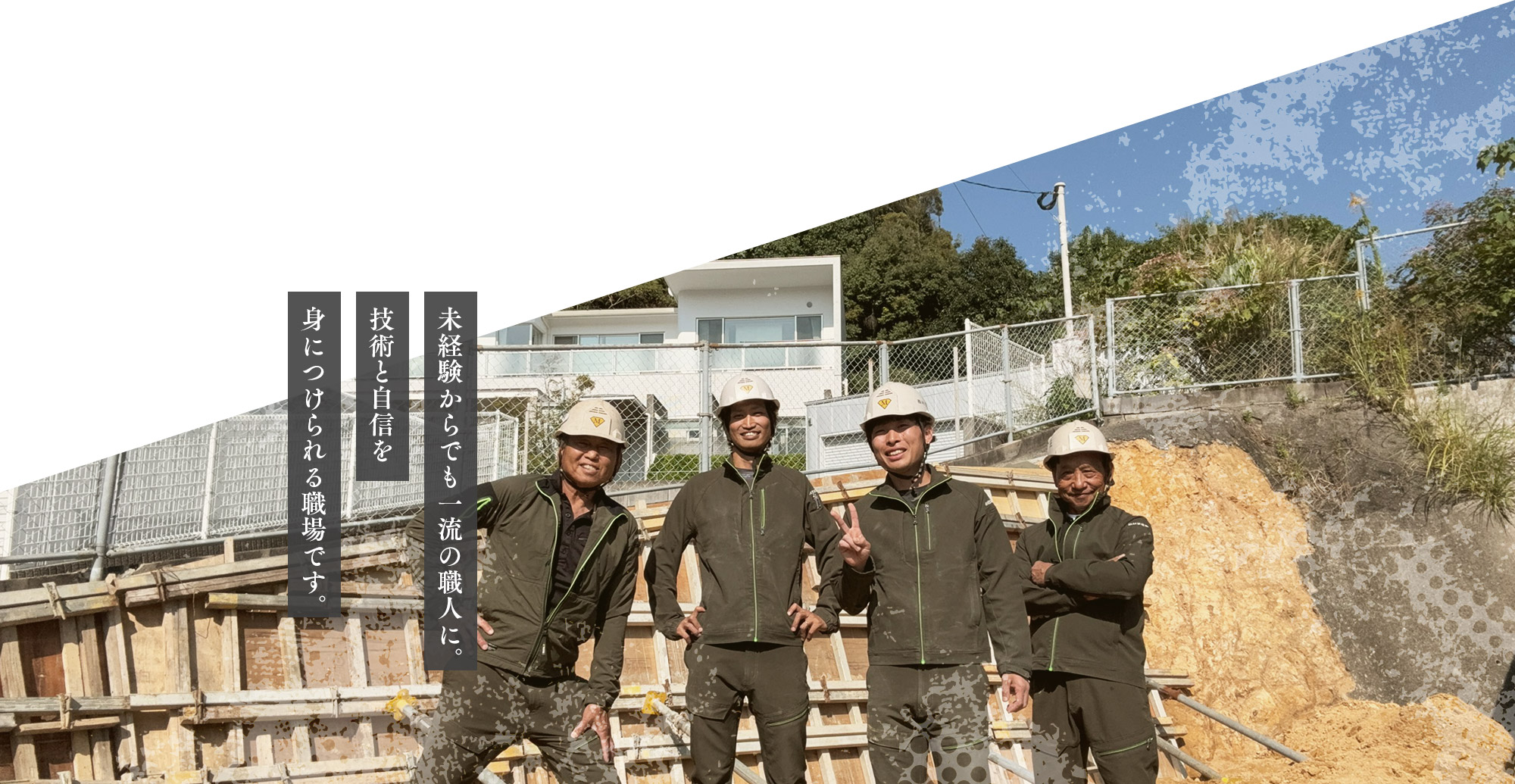 株式会社村里建設